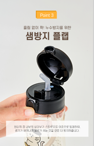 UBMOM Mong & Mongza safety ppsu one touch straw cup (360ml)