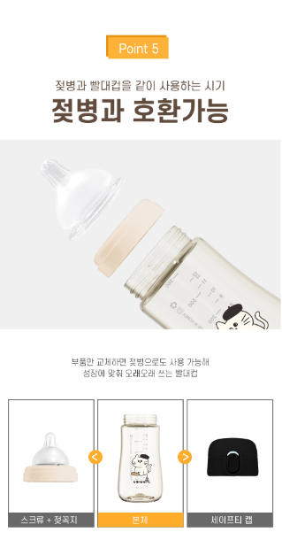 UBMOM Mong & Mongza safety ppsu one touch straw cup (360ml)