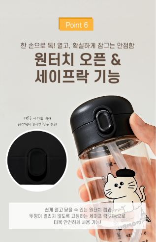 UBMOM Mong & Mongza safety ppsu one touch straw cup (360ml)