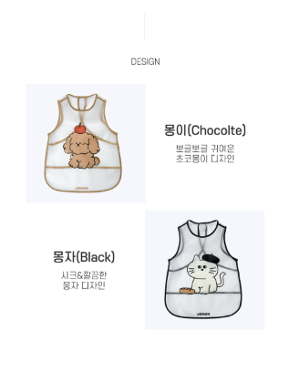 UBMOM Mong & Mongza waterproof food bib