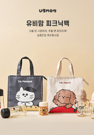 UBMOM Mong & Mongza Insulated picnic bag