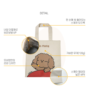 UBMOM Mong & Mongza Insulated picnic bag