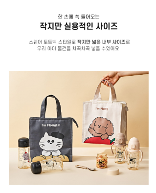 UBMOM Mong & Mongza Insulated picnic bag