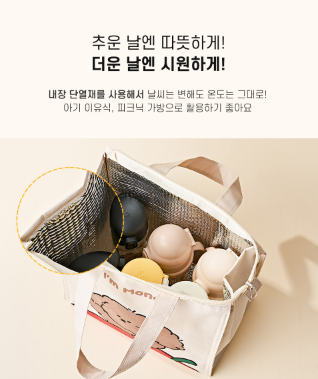 UBMOM Mong & Mongza Insulated picnic bag