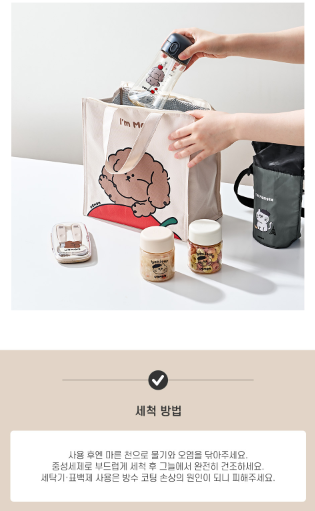 UBMOM Mong & Mongza Insulated picnic bag