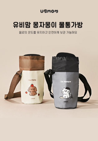 UBMOM Mong & Mongza Insulated water bottle bag
