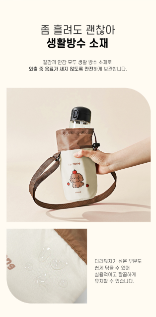 UBMOM Mong & Mongza Insulated water bottle bag