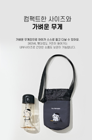 UBMOM Mong & Mongza Insulated water bottle bag