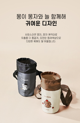 UBMOM Mong & Mongza Insulated water bottle bag