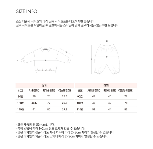 UBMOM VICKY BEAR SWEATSHIRT SET