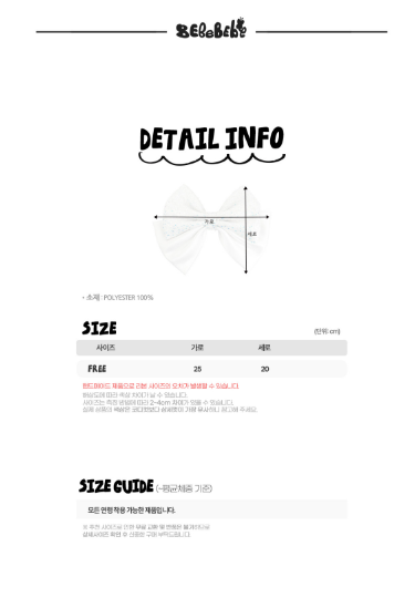 BEBEBEBE BIRTHDAY PRE ORDER Big sequins bow hairpin