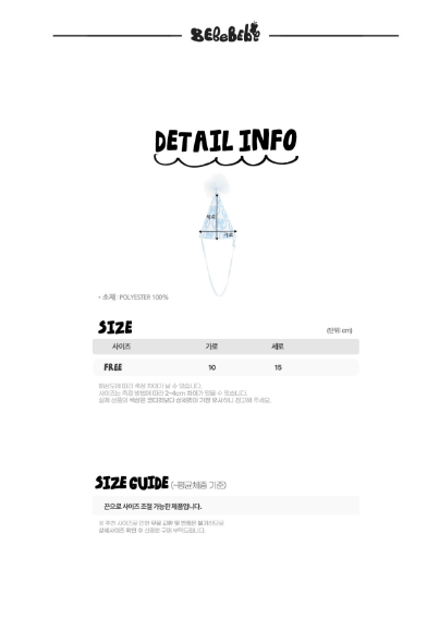 BEBEBEBE BIRTHDAY PRE ORDER Birthday party hat (BLUE)