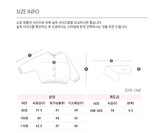 UBMOM BUBBLE MONG JACKET SET WITH SCARF