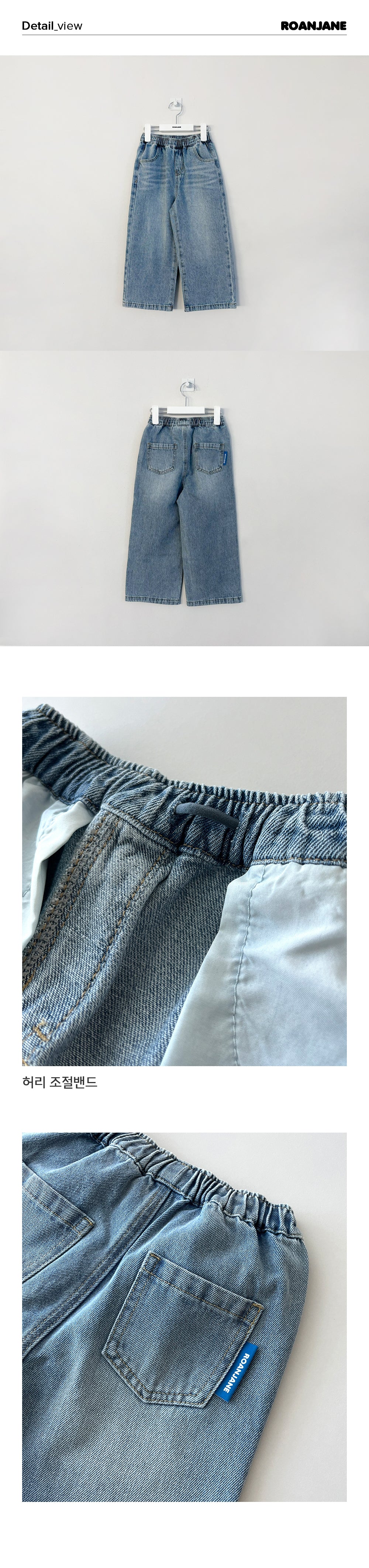ROAANDJANE City Town Denim Pants