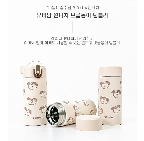 Ubmom Stainless Tumbler