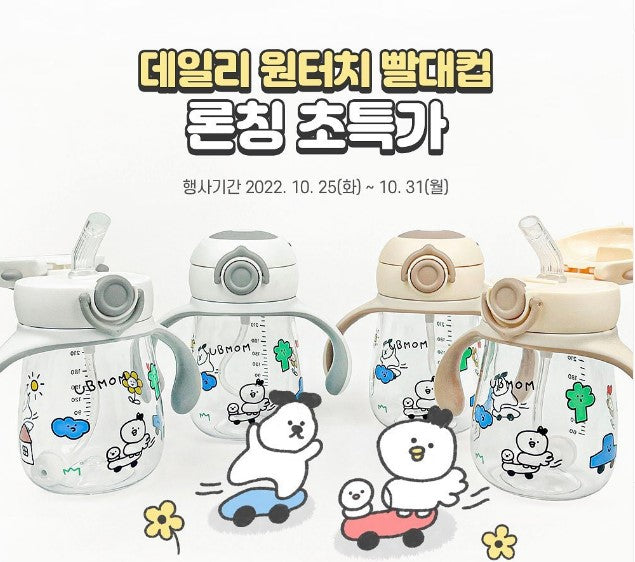 UBMOM Daily PPSU One Touch Straw Cup 260ml