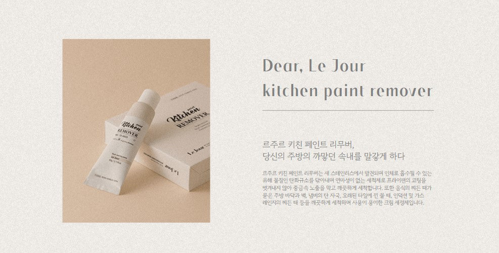 Le Jour Kitchen Remover (60g*5ea)