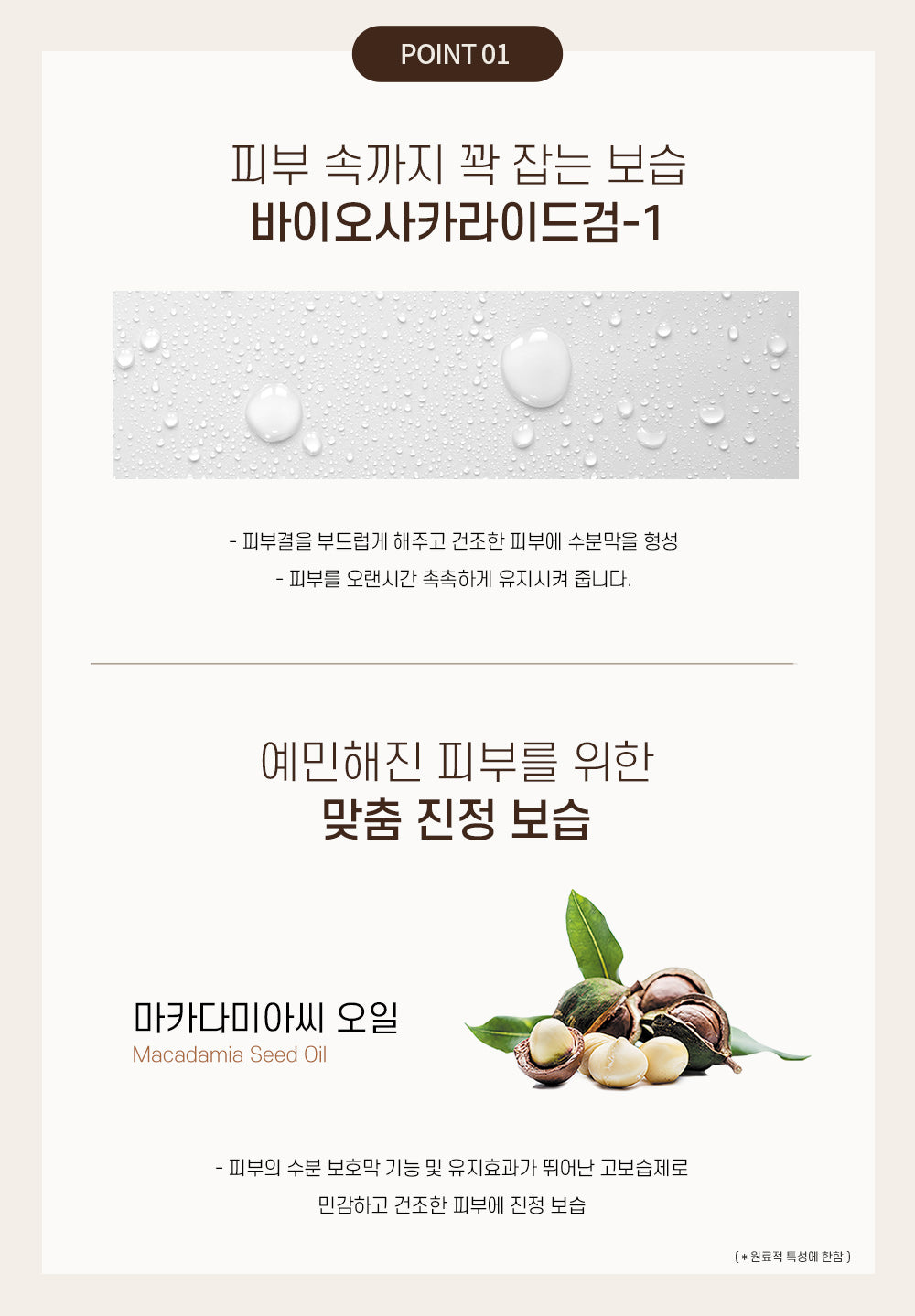 Dr. Bio Multi Balm 90g