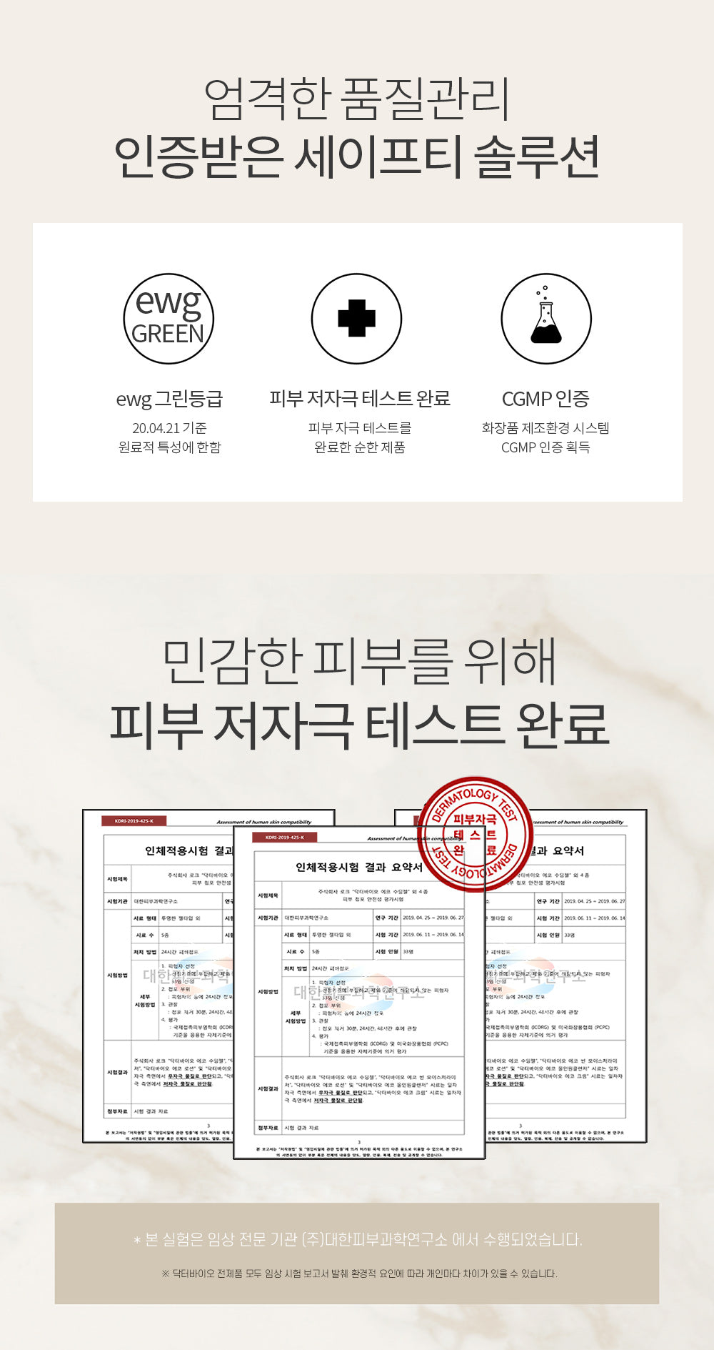 Dr. Bio Multi Balm 90g