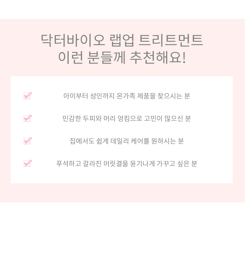 Dr. Bio Wrap-up Treatment 750mL
