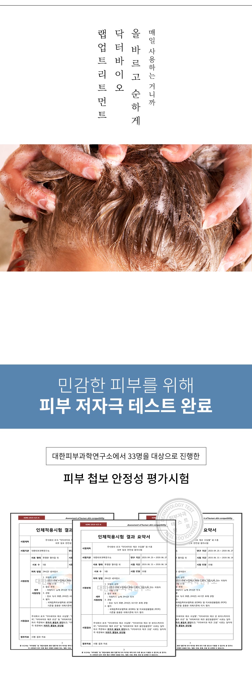 Dr. Bio Wrap-up Treatment 750mL