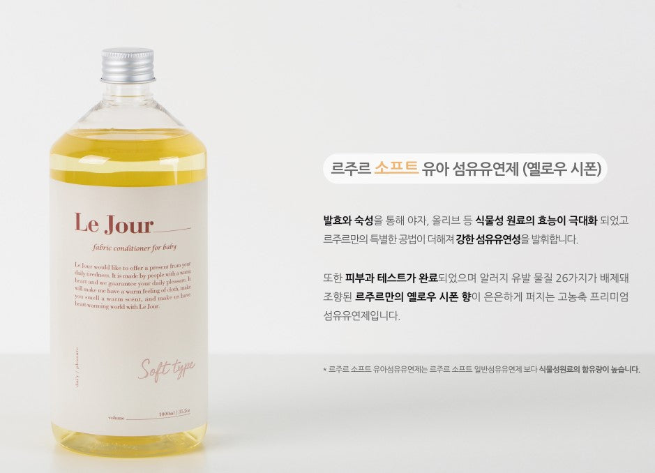 Le Jour Soft Baby Set (Detergent & Conditioner)