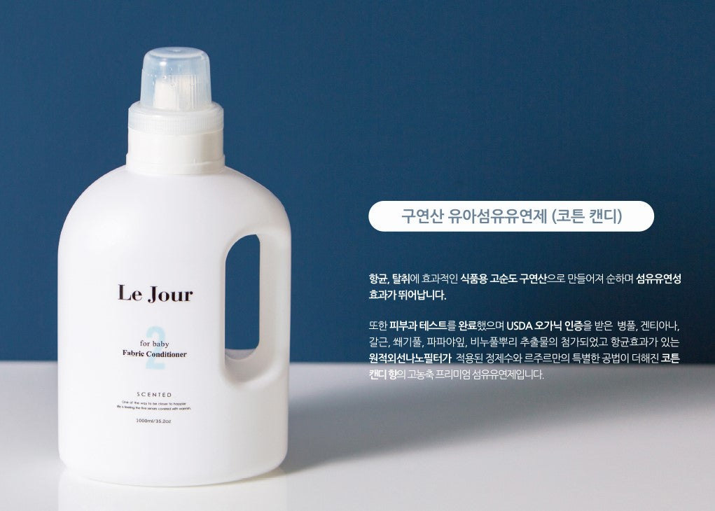 Best ) Le Jour Pure Baby Set (Detergent & Conditioner)