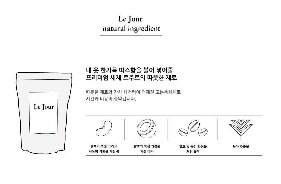 Le Jour Washing Powder for Baby
