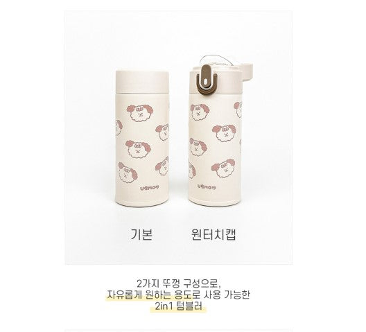 Ubmom Stainless Tumbler
