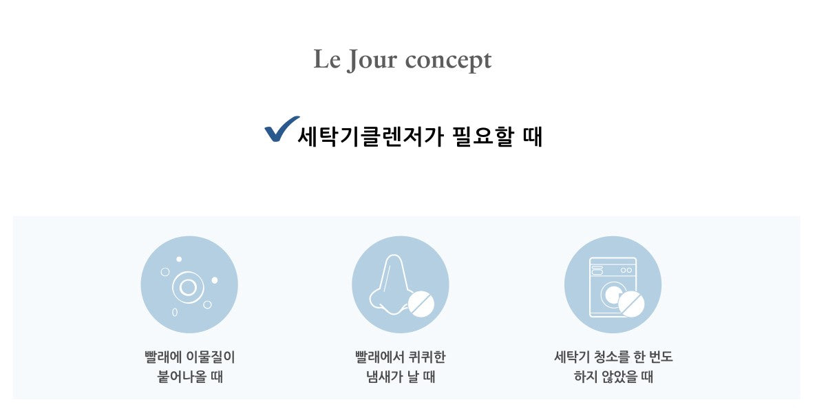 Le Jour Washing Machine Cleanser