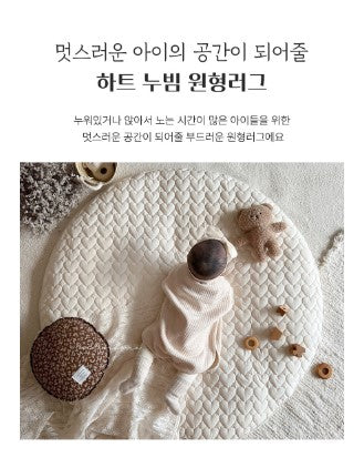 Heart Quilted Play Mat