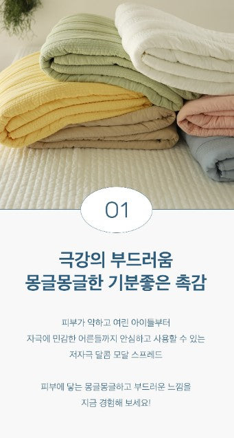 ALL4HOME Adult Dalkom Modal Spread Set