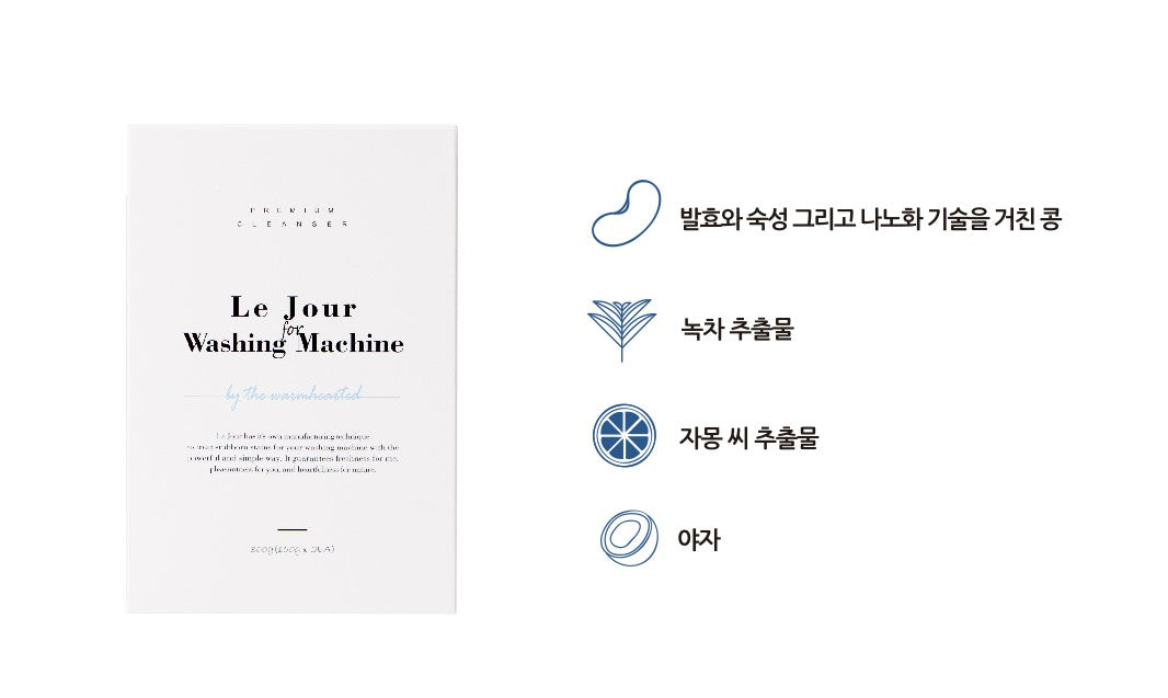 Le Jour Washing Machine Cleanser