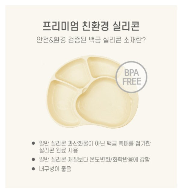 UBMOM New Suction Plate + Lid set