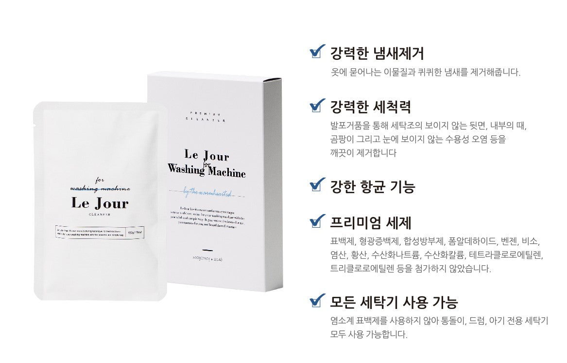 Le Jour Washing Machine Cleanser