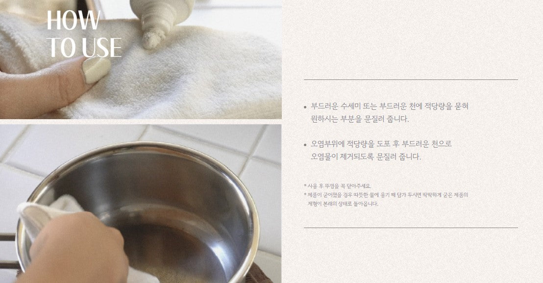 Le Jour Kitchen Remover (60g*5ea)