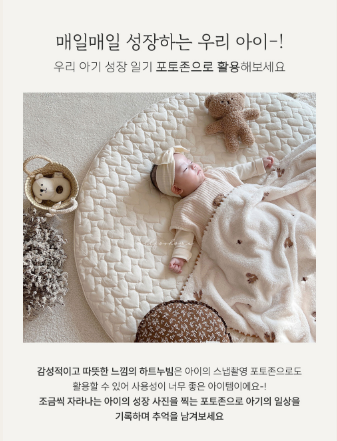 Heart Quilted Play Mat