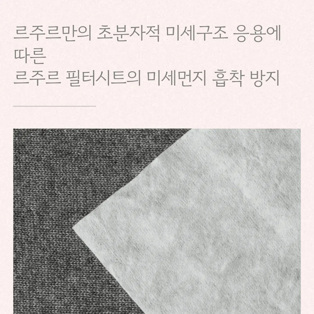 Le Jour Filter Sheet (Sylve)
