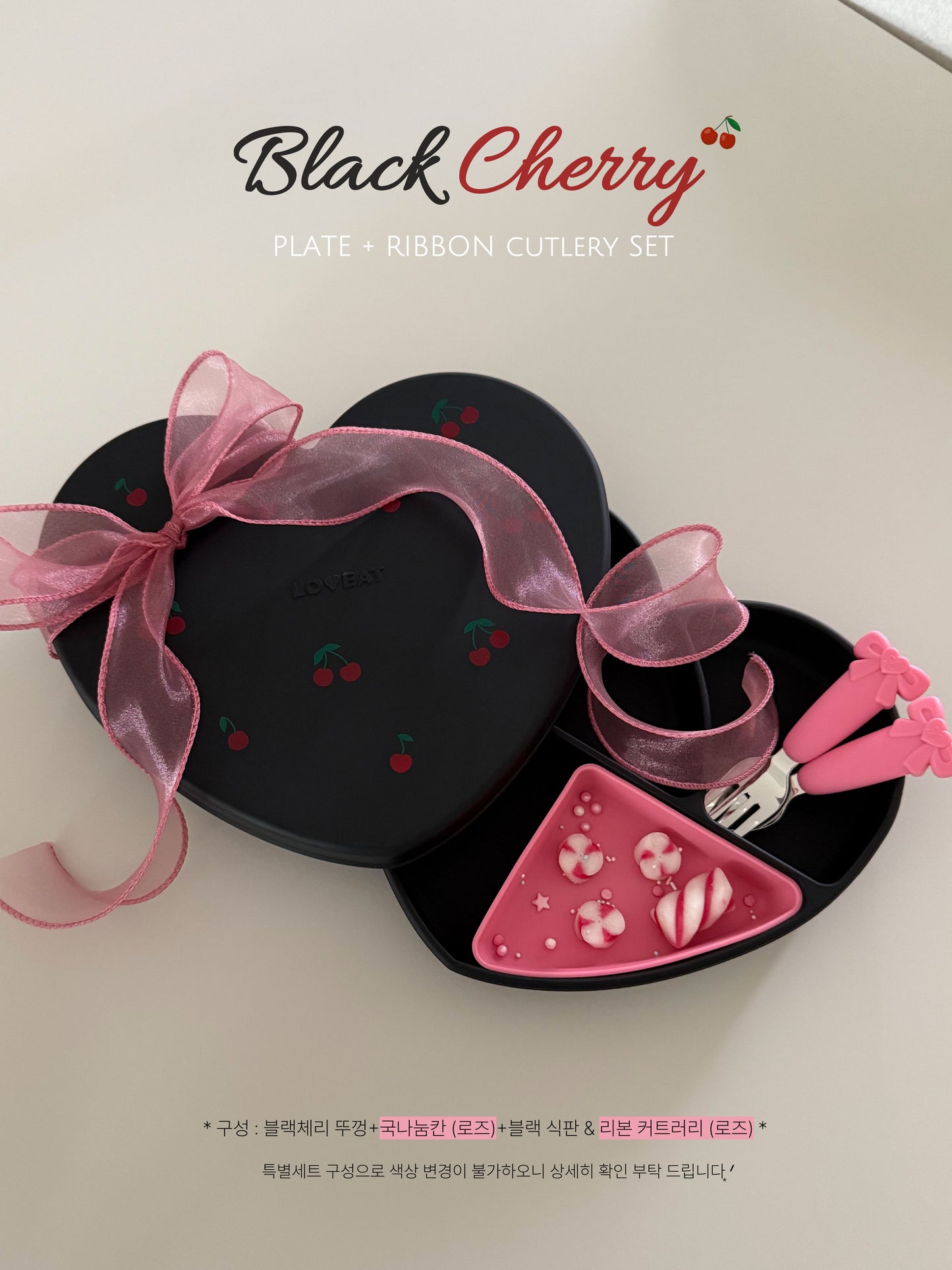 Loveat special limited edition black cherry & pink cherry suction plate set, bowl and lunch box