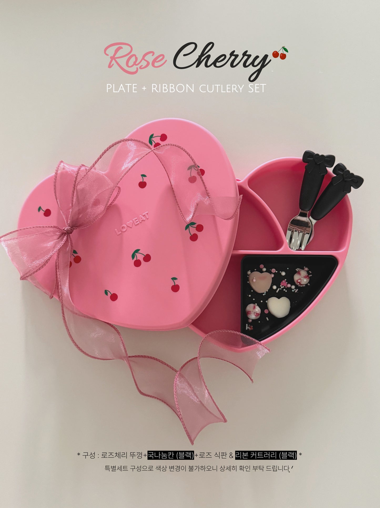 Loveat special limited edition black cherry & pink cherry suction plate set, bowl and lunch box