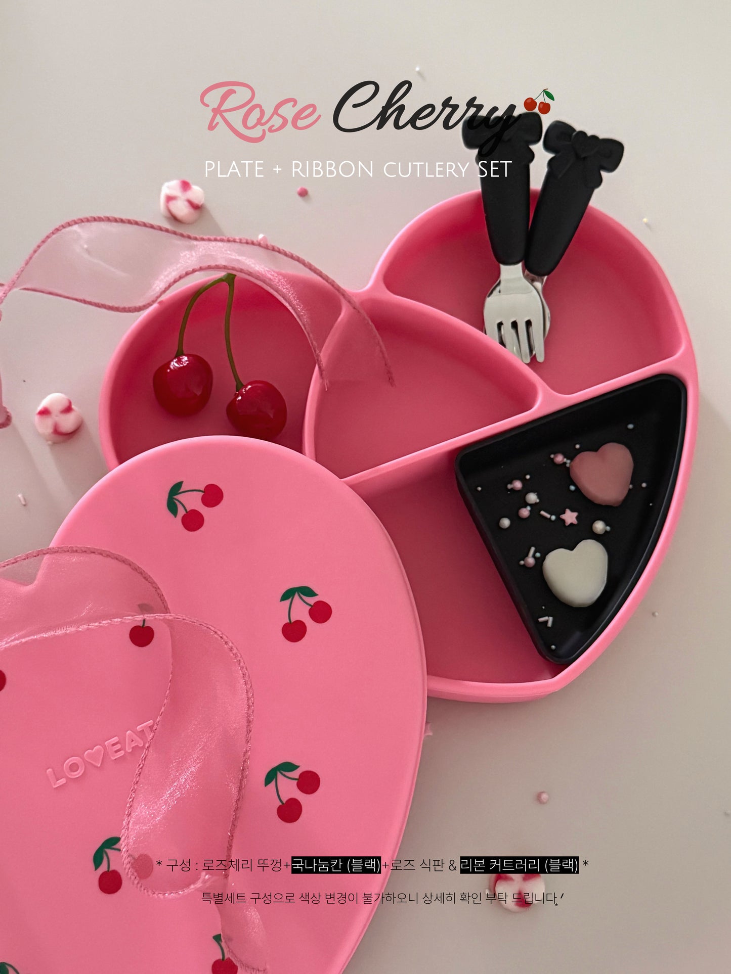 Loveat special limited edition black cherry & pink cherry suction plate set, bowl and lunch box