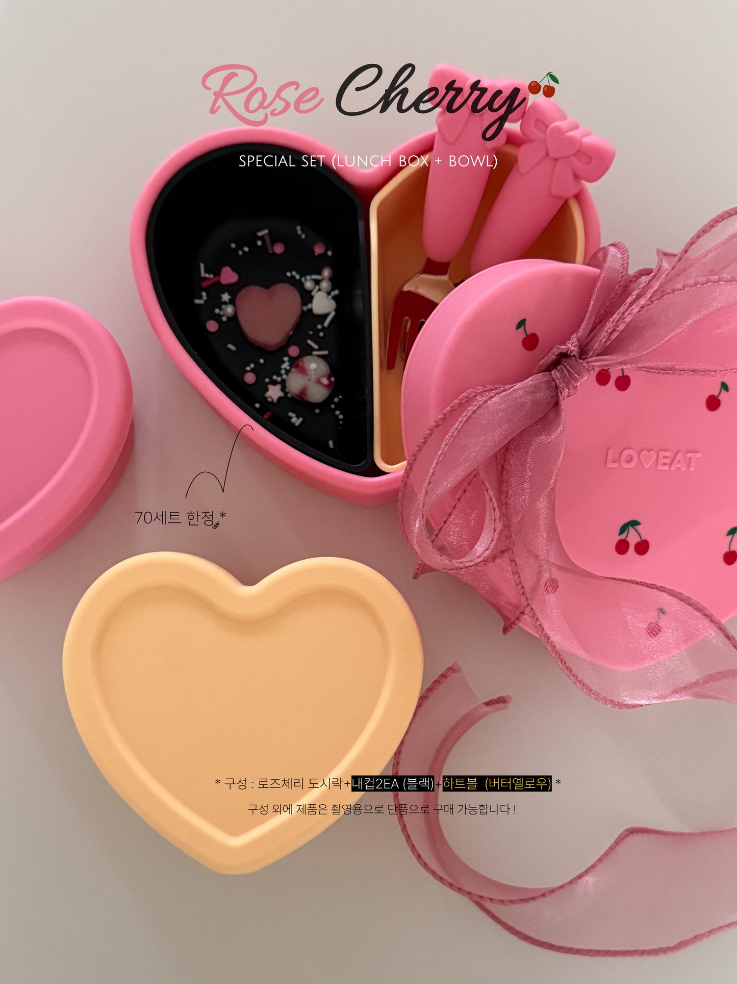 Loveat special limited edition black cherry & pink cherry suction plate set, bowl and lunch box
