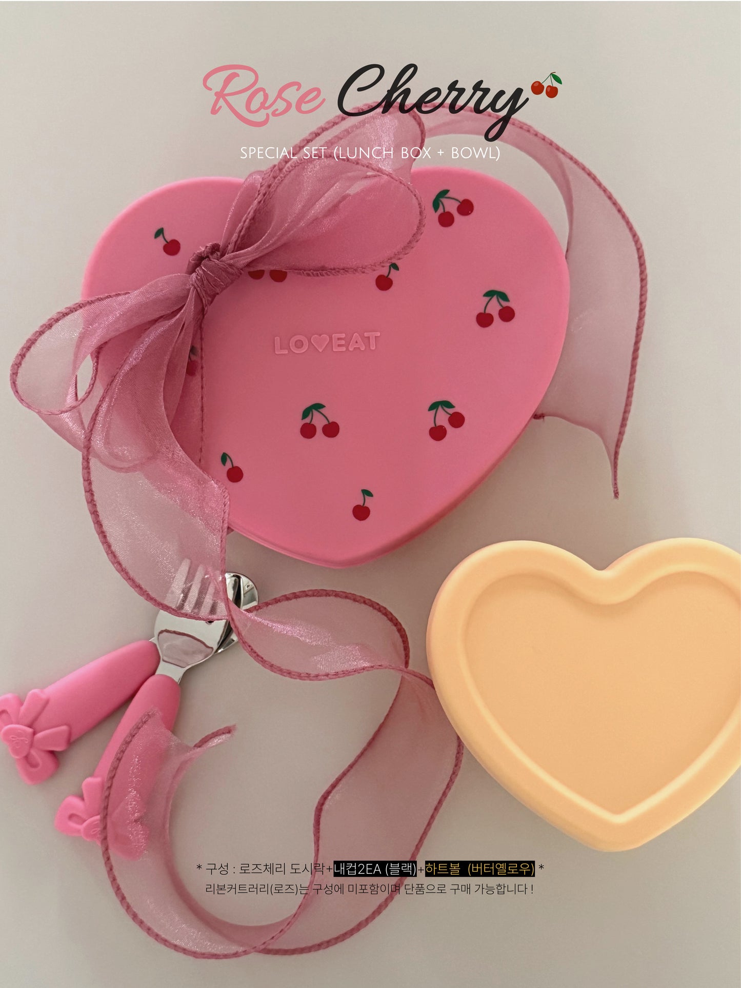 Loveat special limited edition black cherry & pink cherry suction plate set, bowl and lunch box