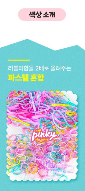 I AM PINKY Kids Baby Hair Rubber Band