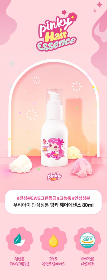 I AM PINKY Pinky Kids Hair Essence Oil