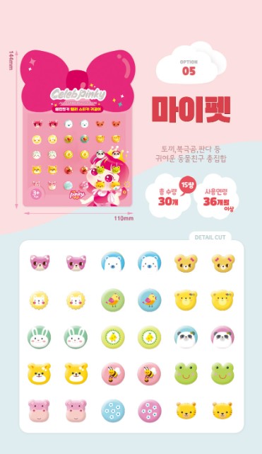 I AM PINKY Pinky Kids Sticker Earrings 15Pairs 10packs set