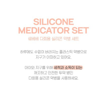 CHEZBEBE Silcone Medicator set