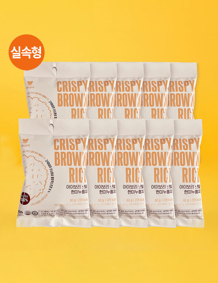I-BORI Crispy brown rice gift set 1 box (10pcs)