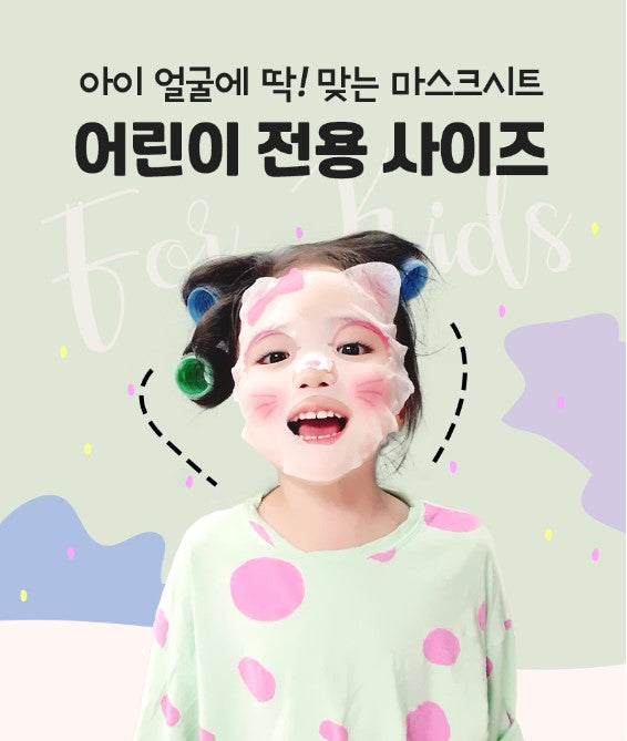 I AM PINKY Pinky Kitten-CoCo Kids Mask Sheet 10pc set