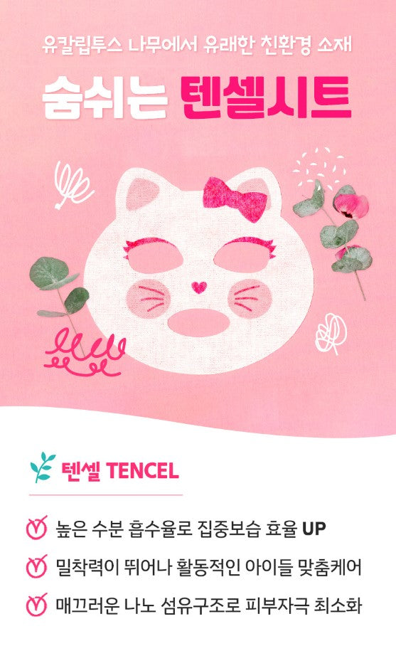 I AM PINKY Pinky Kitten-CoCo Kids Mask Sheet 10pc set